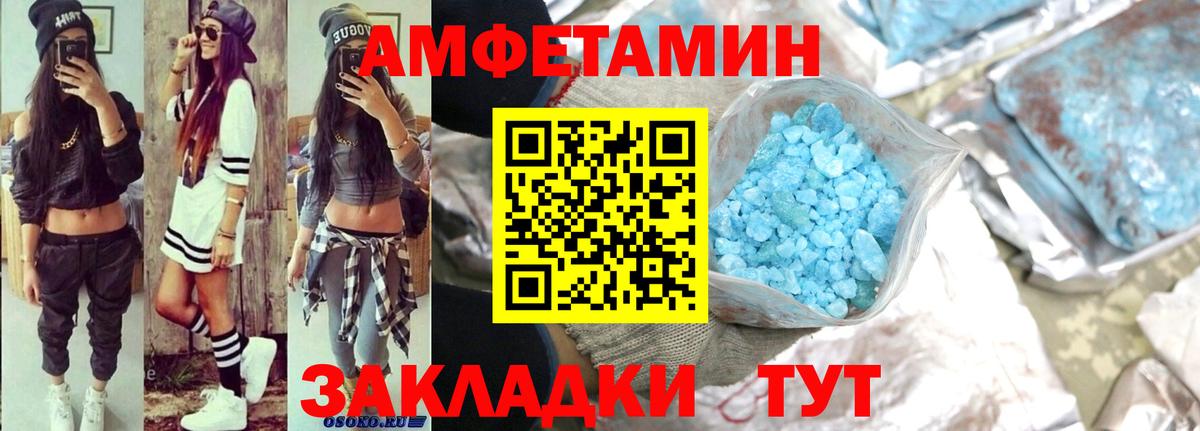 АМФ Premium Знаменск
