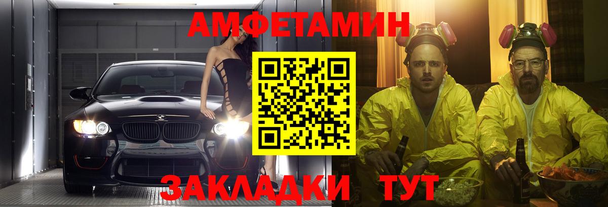 Знаменск  Amphetamine Premium  это Telegram  Вход с VPN 