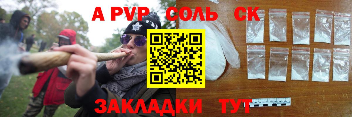 Alpha PVP СК  Вход с VPN  Alpha PVP СК  A PVP СК  Альфа ПВП  Знаменск 