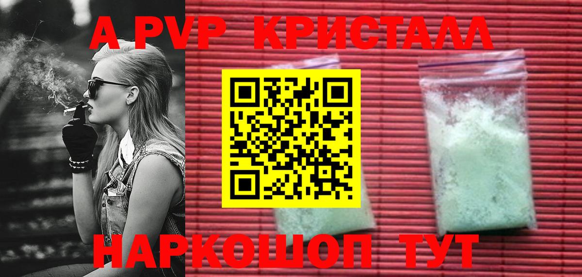 Alpha-PVP мука Знаменск