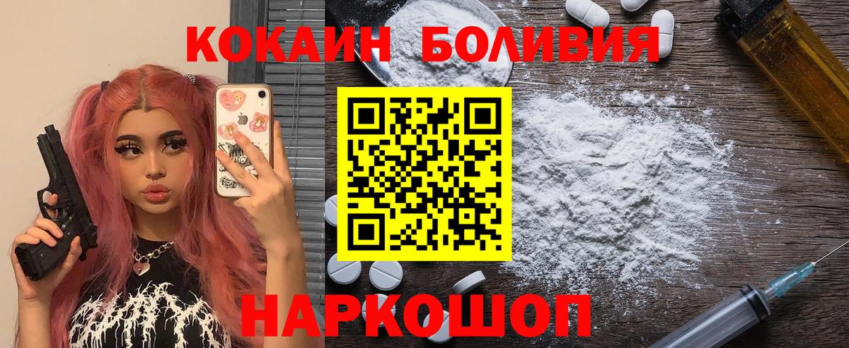 Cocaine Fish Scale Знаменск