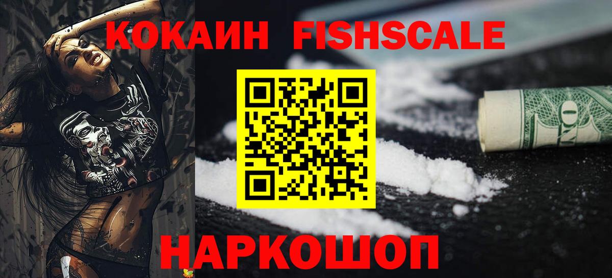 Знаменск  COCAIN Колумбийский  Cocaine Columbia  Вход с VPN 