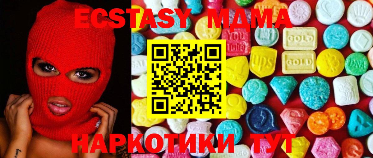 ЭКСТАЗИ XTC  Вход с VPN  Знаменск 
