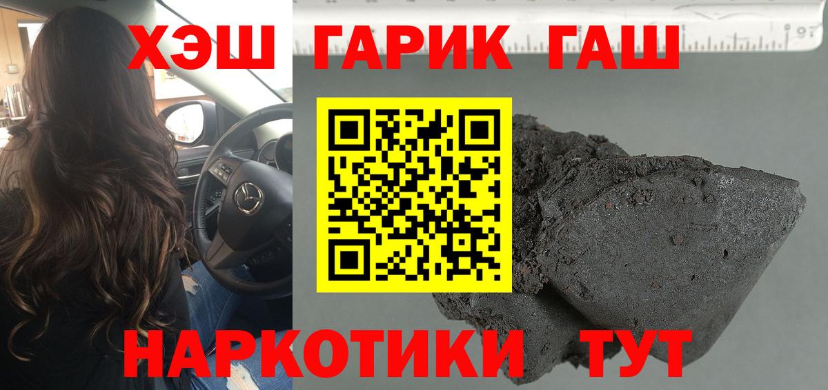 ГАШИШ  ГАШИШ VHQ  ГАШ хэш  Вход с VPN  Знаменск 
