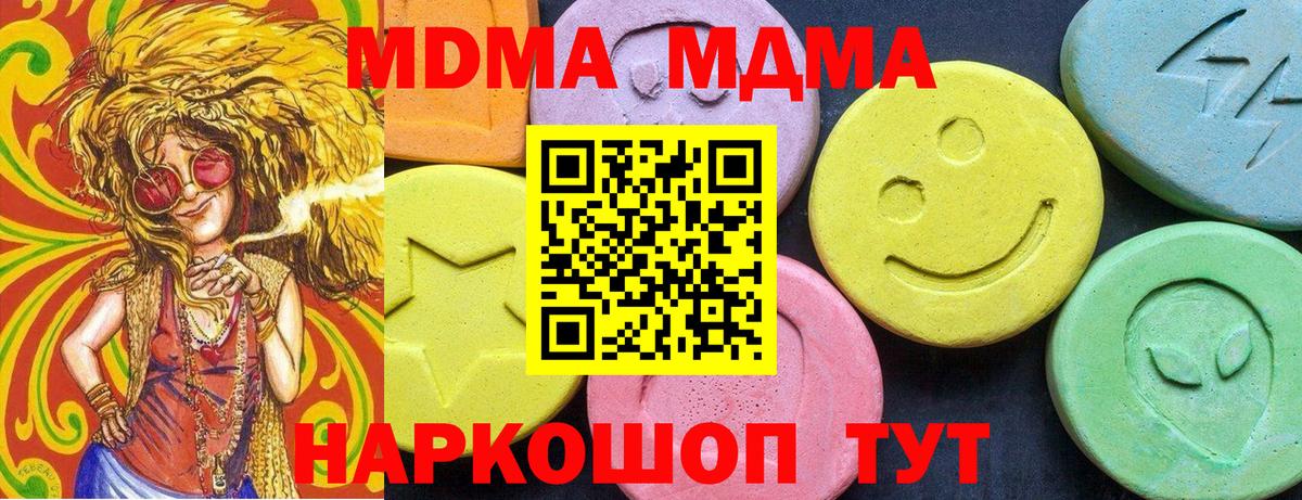 МДМА кристаллы  MDMA кристаллы  Знаменск  Вход с VPN 