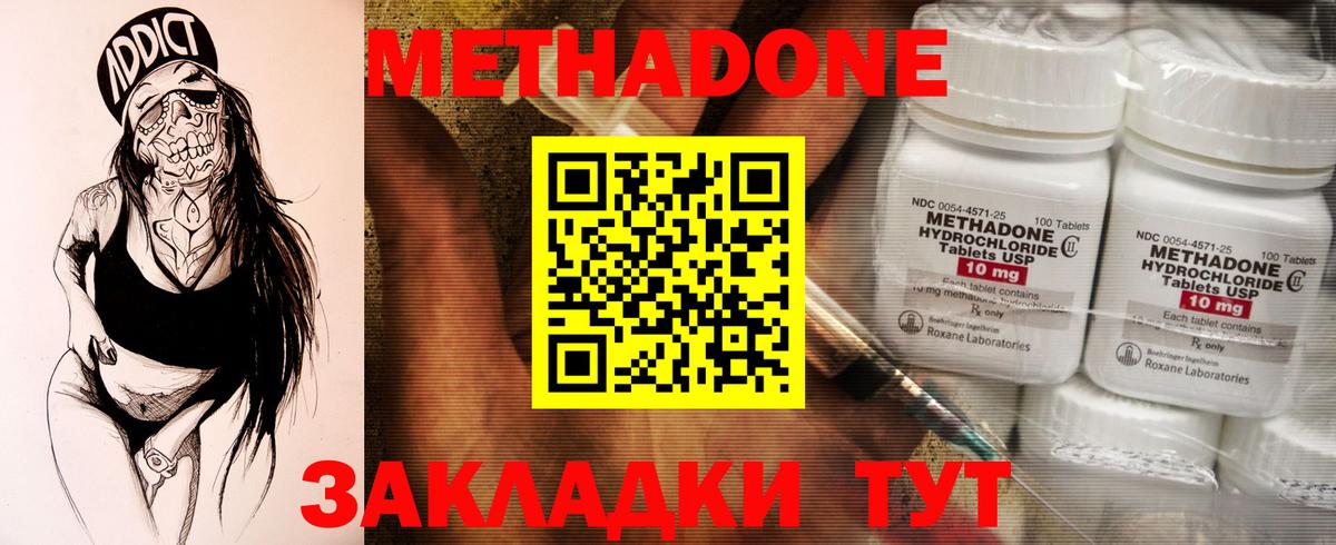 Метадон кристалл  Вход с VPN  Метадон белоснежный  blacksprut сайт  Знаменск 