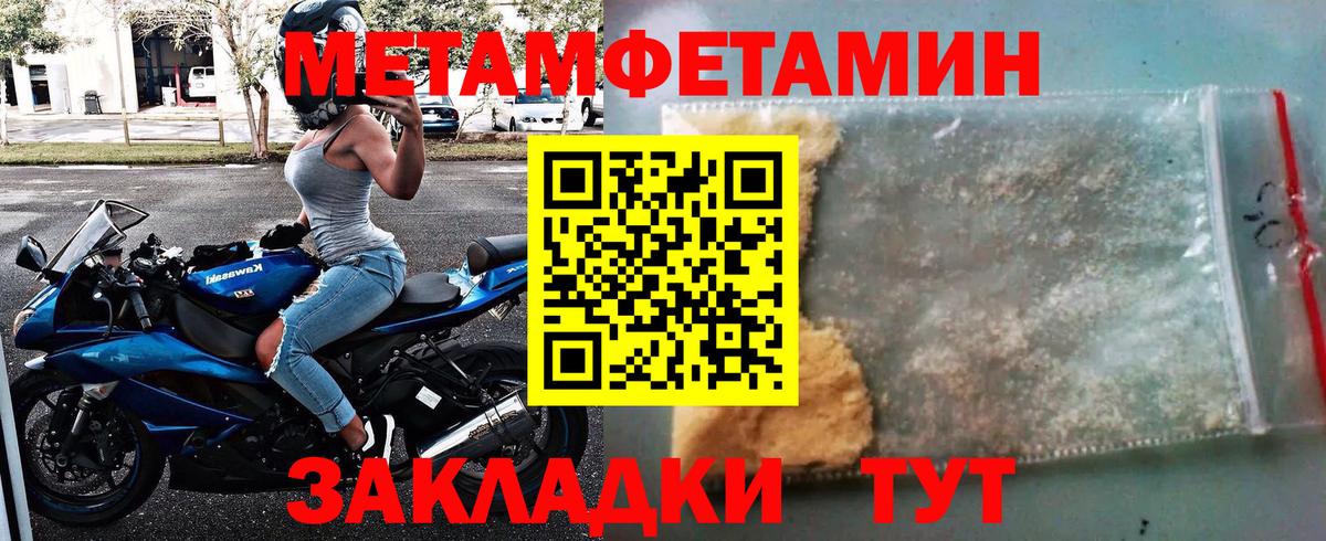 Первитин Декстрометамфетамин 99.9%  Вход с VPN  Знаменск  Первитин Декстрометамфетамин 99.9% 