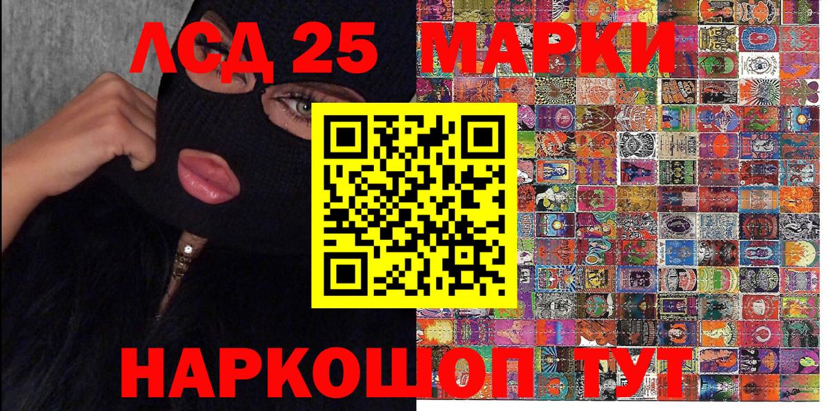 Марки 25I-NBOMe 1,5мг Знаменск