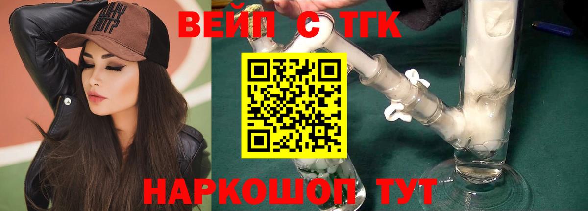 ТГК гашишное масло Знаменск