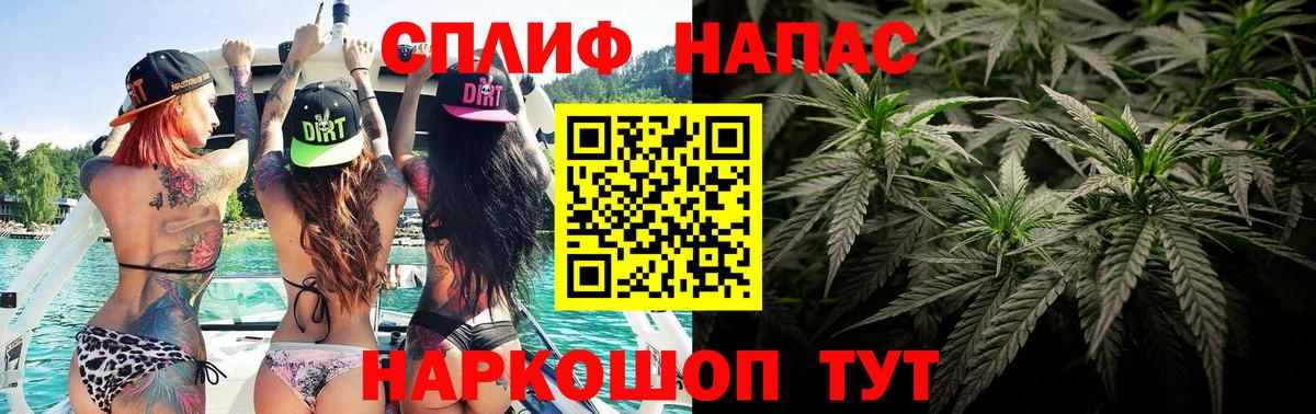 МАРИХУАНА LSD WEED Знаменск