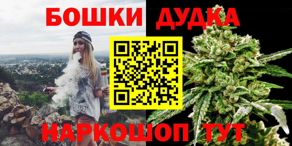Знаменск  МАРИХУАНА Bruce Banner  Шишки марихуана AK-47  Вход с VPN  Бошки Шишки план  Каннабис тримм 